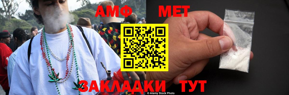 АМФЕТАМИН  АМФ Розовый  Вход с VPN  Крымск 