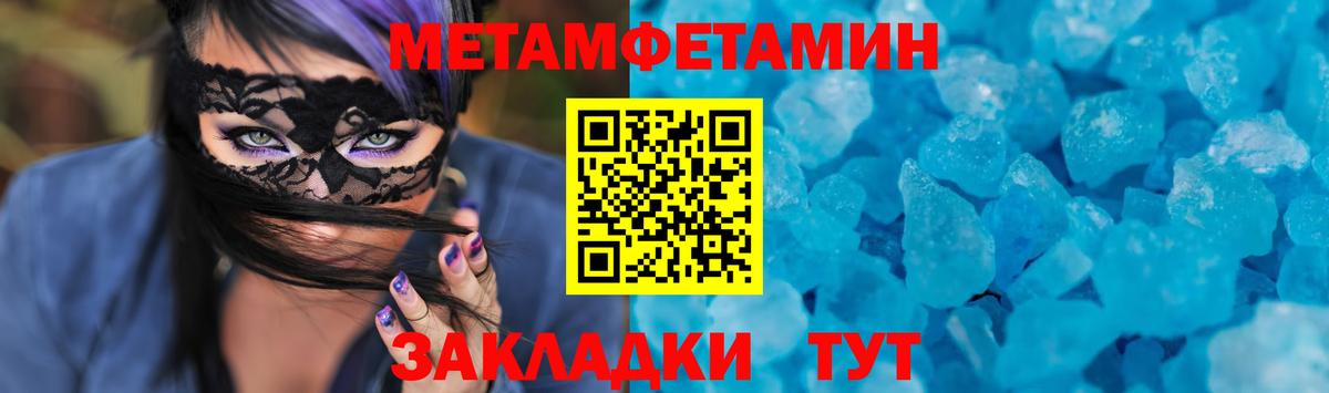 АМФЕТАМИН Premium Крымск