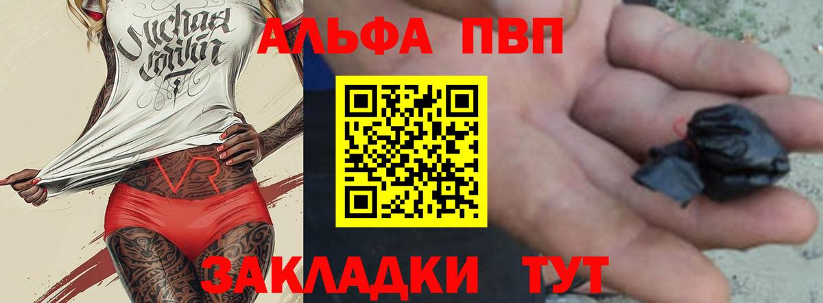 APVP СК  Alfa_PVP СК КРИС  Вход с VPN  Крымск 