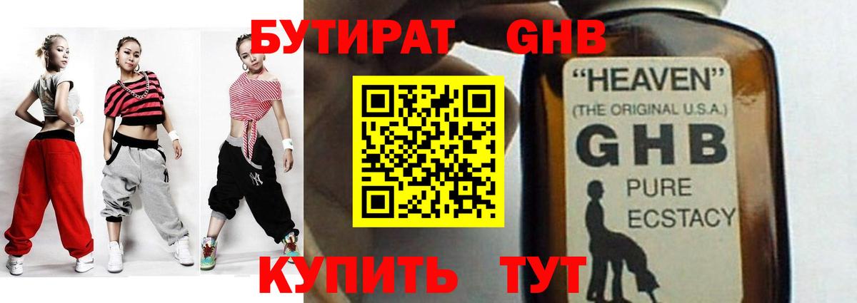 Крымск  БУТИРАТ  Вход с VPN  БУТИРАТ BDO 