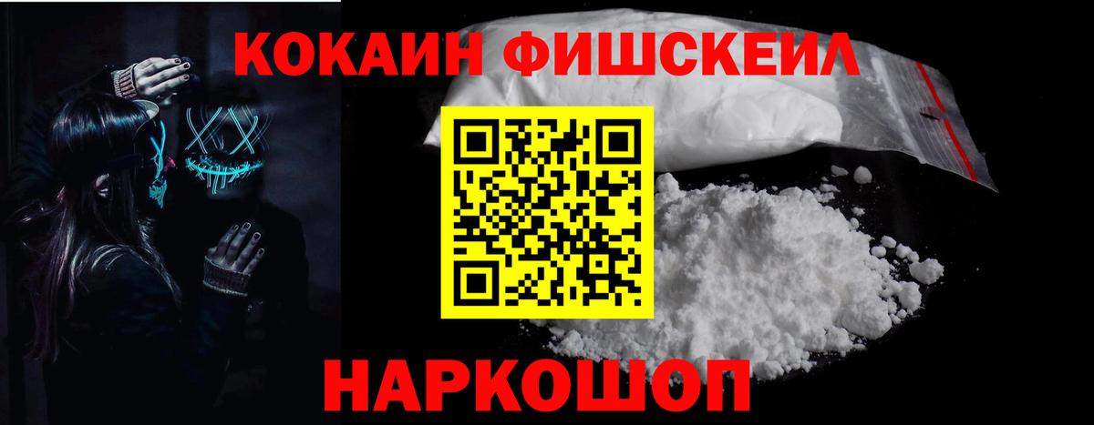 КОКАИН Перу Крымск