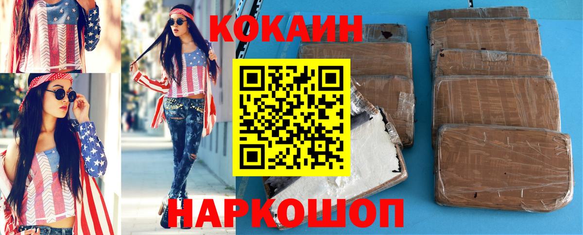 КОКАИН VHQ  Кокаин Колумбийский  Крымск  Вход с VPN 
