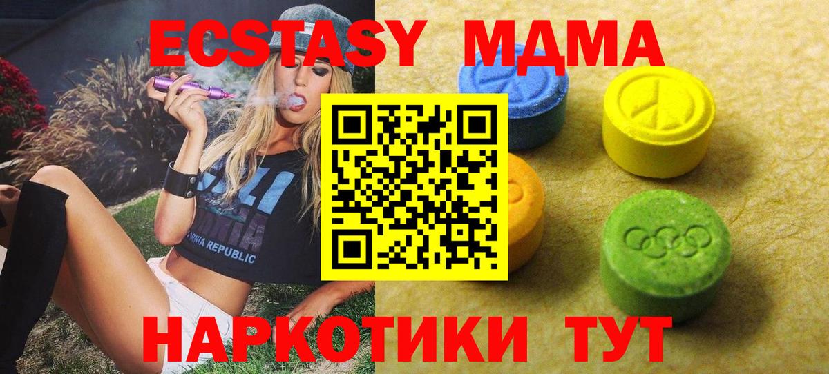 Ecstasy 300 mg  Ecstasy бентли  Вход с VPN  Экстази  Крымск 