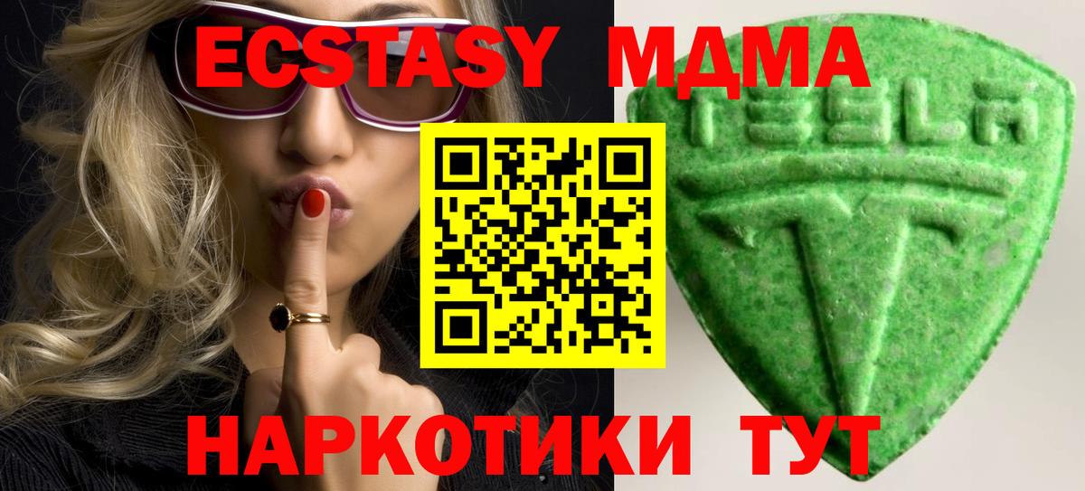 Ecstasy бентли Крымск
