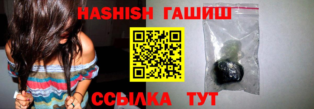ГАШИШ Изолятор  Вход с VPN  ГАШ  Крымск  Гашиш индика сатива 