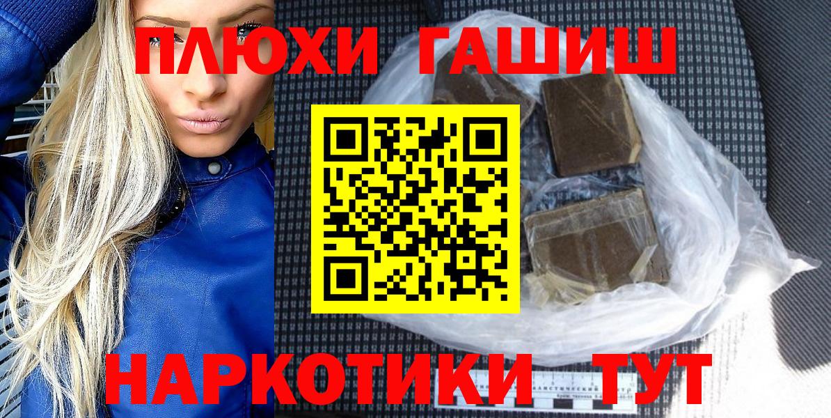 ГАШ Premium Крымск