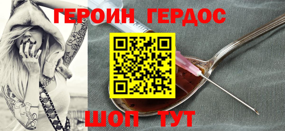 Крымск  Героин афганец  ГЕРОИН  Вход с VPN 