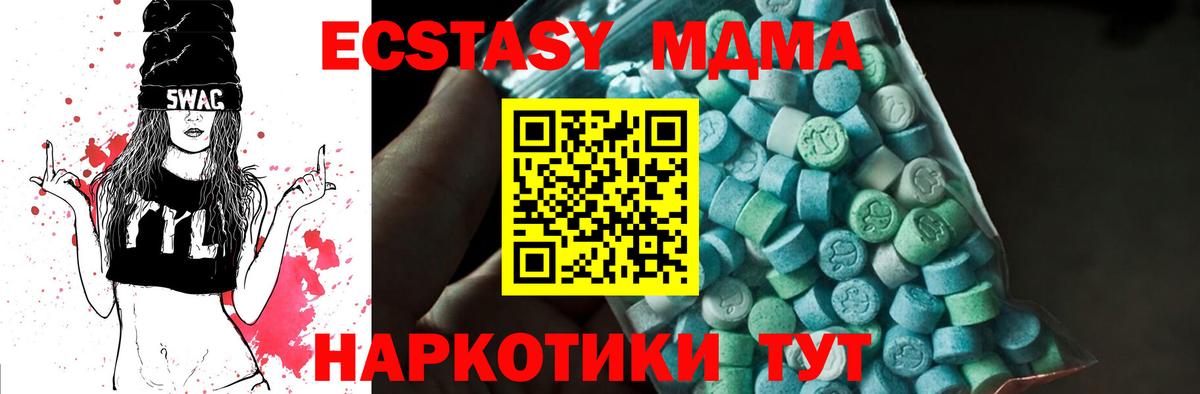 МДМА VHQ  МДМА VHQ  Вход с VPN  Крымск 