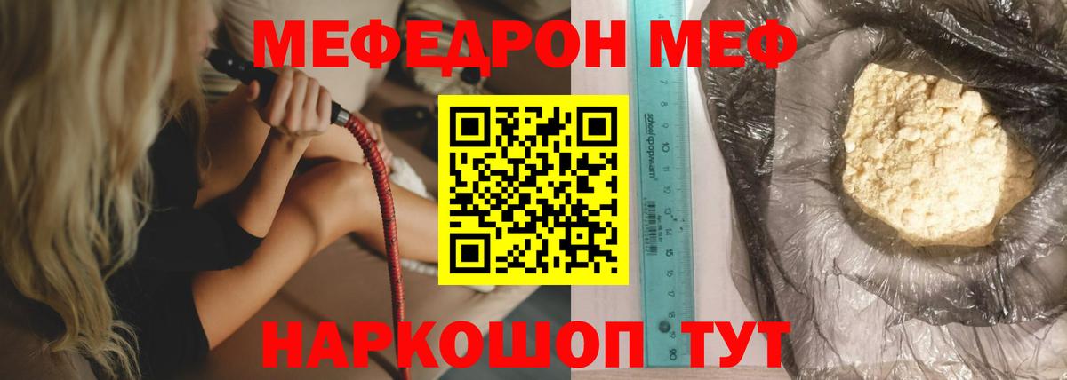 Крымск  МЕФ мяу мяу  Вход с VPN  МЕФ  МЯУ-МЯУ VHQ 