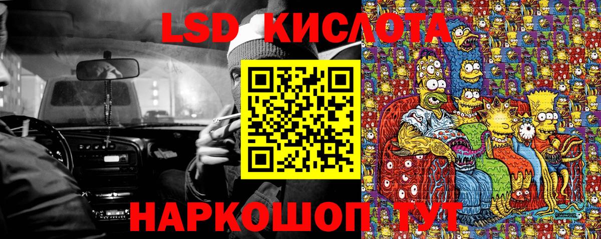 Марки 25I-NBOMe 1,5мг Крымск