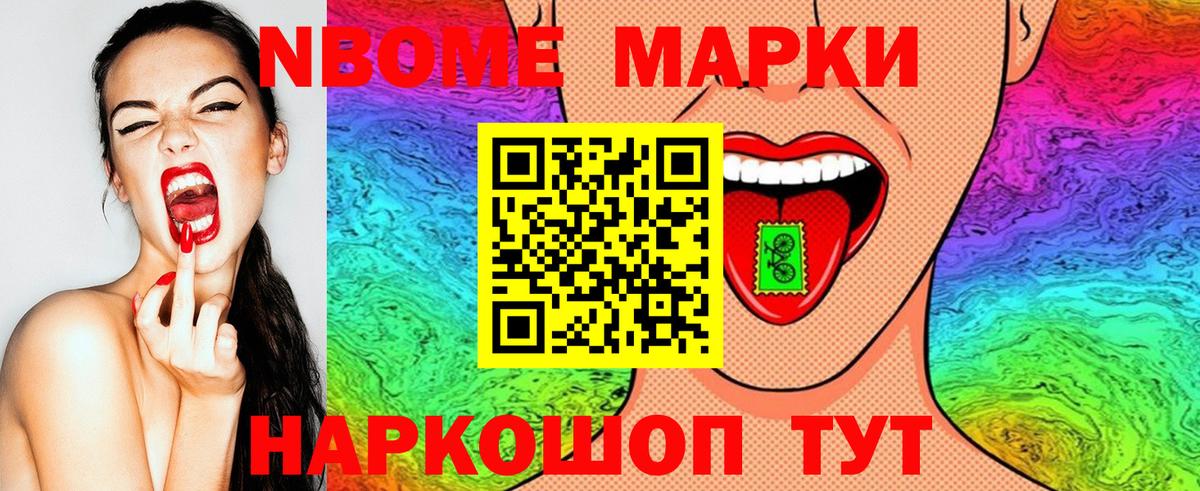 Наркотические марки 1,8мг  Вход с VPN  Крымск  Наркотические марки 1,8мг 