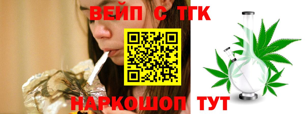 Крымск  ТГК жижа  Вход с VPN 