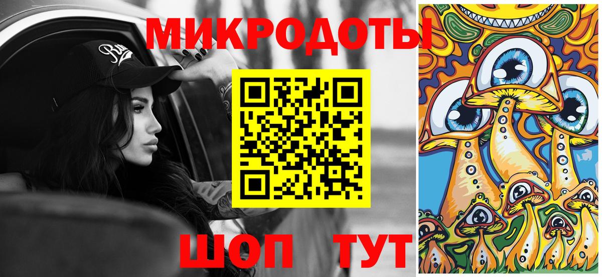 Галлюциногенные грибы ЛСД Крымск