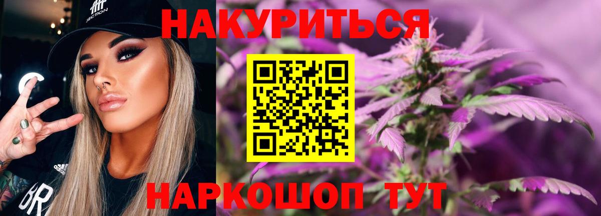 МАРИХУАНА Amnesia  Шишки марихуана OG Kush  Вход с VPN  Бошки Шишки White Widow  Крымск 