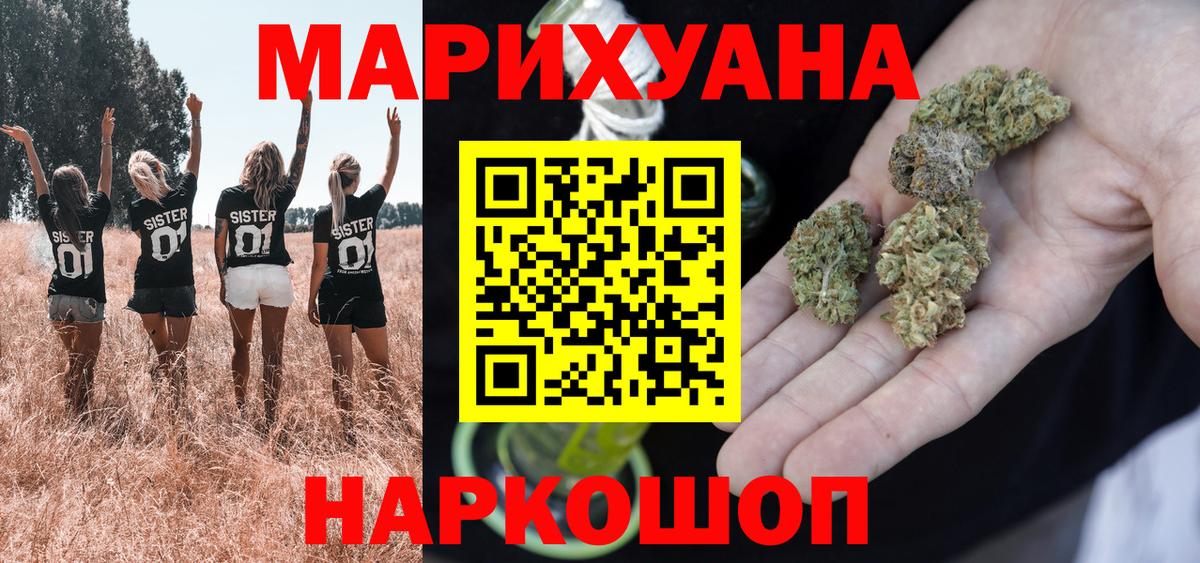 Конопля конопля Крымск
